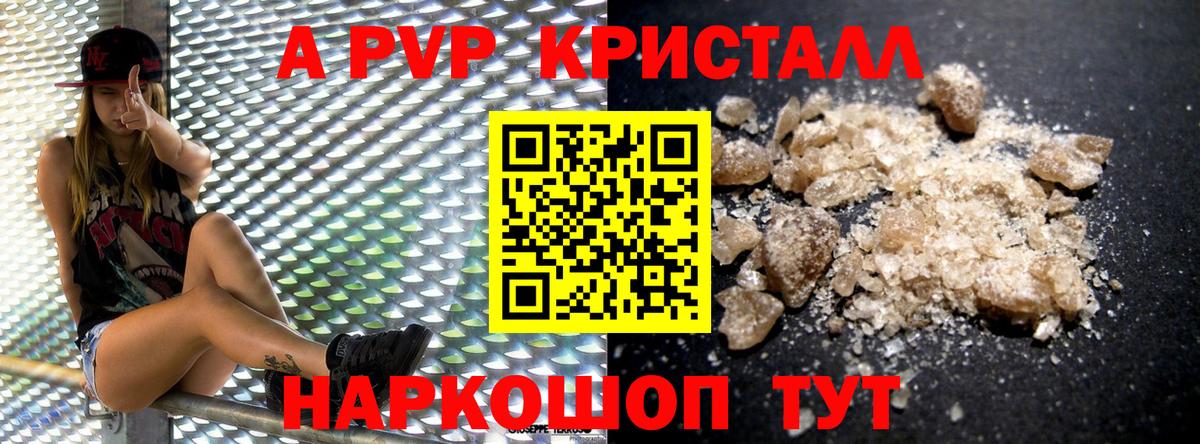APVP мука  Alpha PVP  A-PVP кристаллы  Бутурлиновка  Вход с VPN 