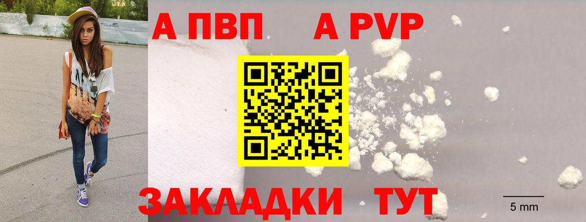 Alpha-PVP мука Бутурлиновка