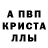 Alfa_PVP кристаллы Len Harper