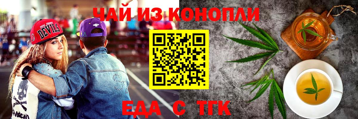 Canna-Cookies марихуана  Вход с VPN  Бутурлиновка 