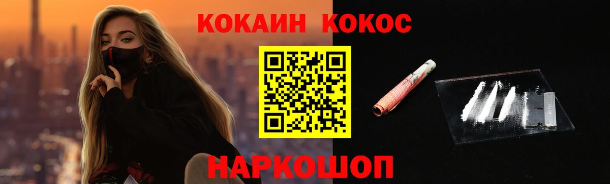 Бутурлиновка  Cocaine VHQ  Вход с VPN  КОКАИН 97% 