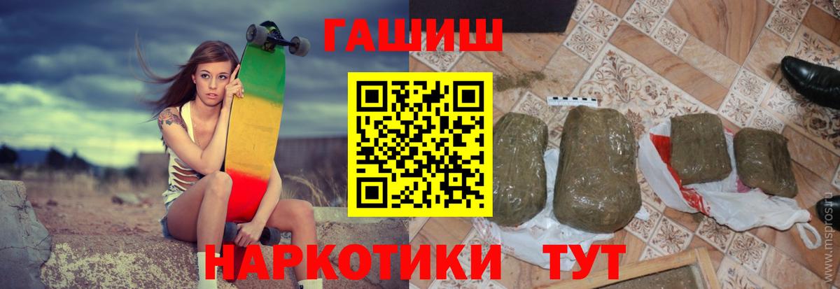 купить   ГАШ Изолятор  Вход с VPN  Гашиш гарик  Бутурлиновка  ГАШ 