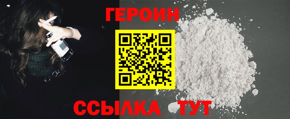 ГЕРОИН VHQ  Вход с VPN  Бутурлиновка 