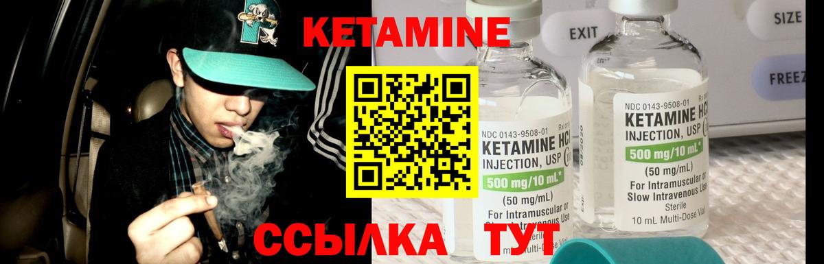 Кетамин VHQ Бутурлиновка