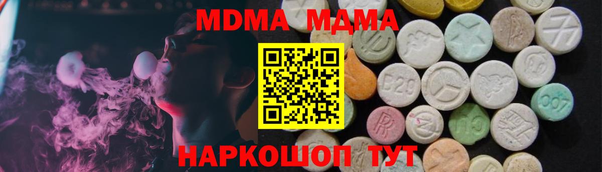 МДМА  MDMA VHQ  Вход с VPN  МДМА Molly  Бутурлиновка 