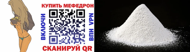 МЯУ-МЯУ 4 MMC  купить наркоту  mega как войти  Бутурлиновка 