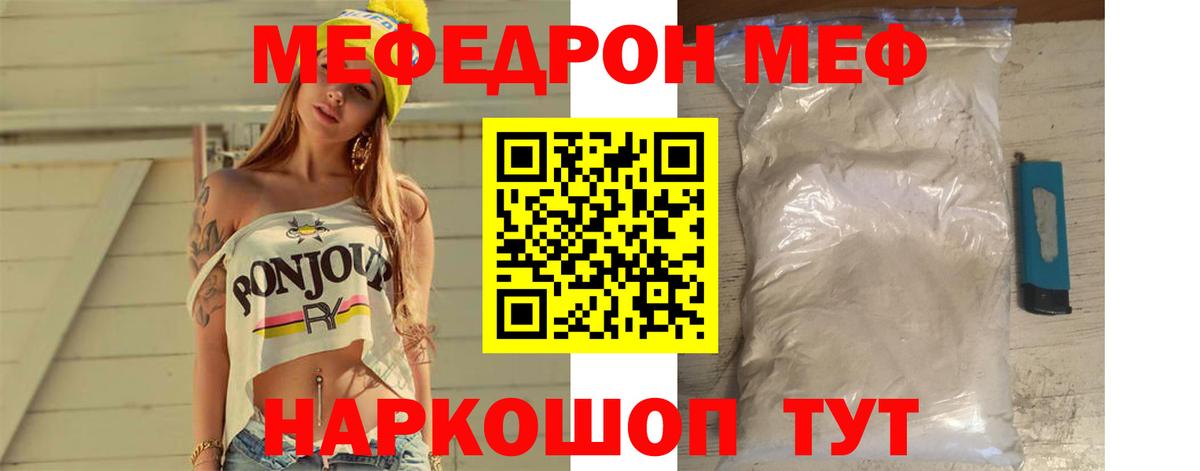 Мефедрон 4 MMC  MEGA зеркало  Бутурлиновка  МЕФ  Мефедрон VHQ  Вход с VPN 