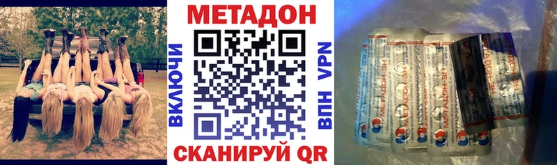 купить наркоту  hydra зеркало  МЕТАДОН methadone  Бутурлиновка 