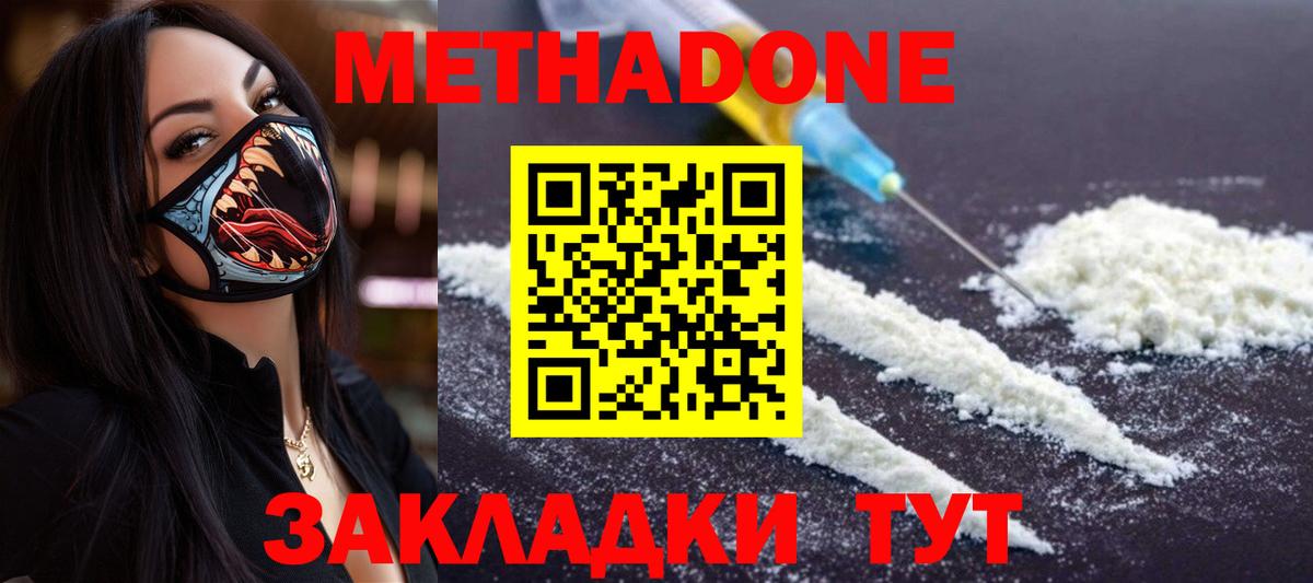 МЕТАМФЕТАМИН Бутурлиновка