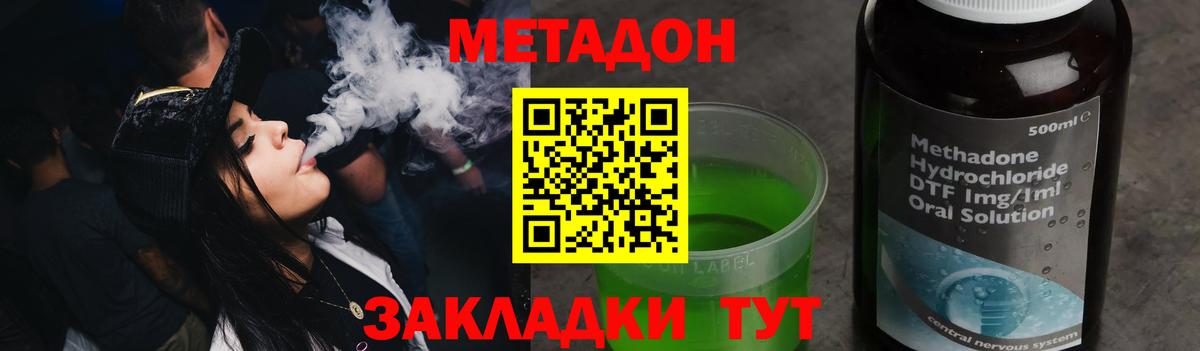 Метадон белоснежный  Вход с VPN  Бутурлиновка 