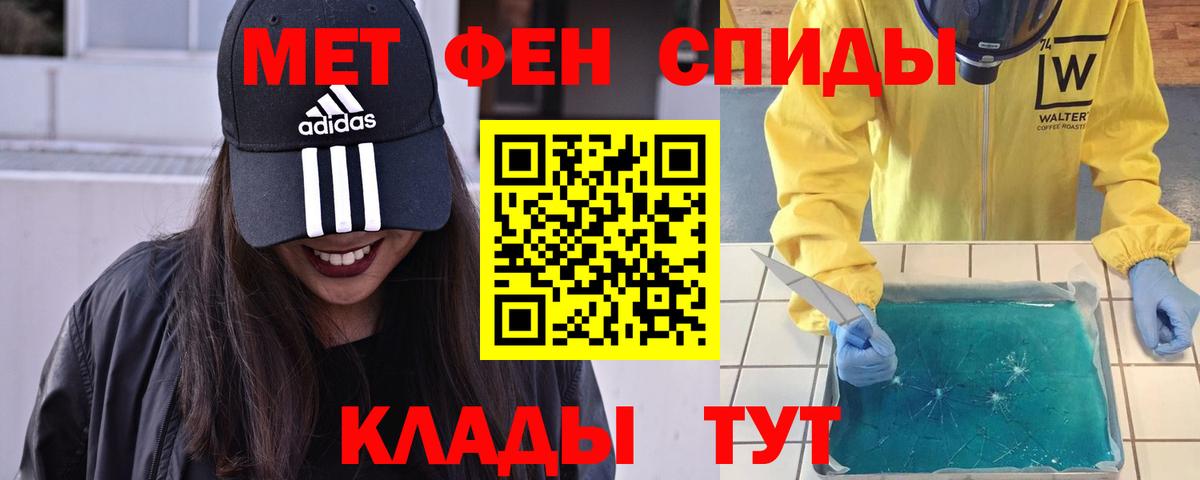 Метамфетамин витя Бутурлиновка